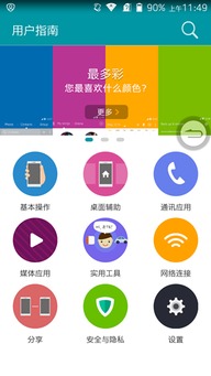 中興星星2號外觀、系統與功能全方位評測及軟件開發展望