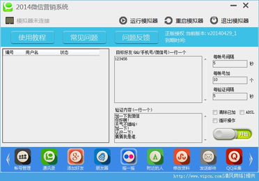 微信營銷軟件的選擇與使用指南 警惕非官方版本風(fēng)險